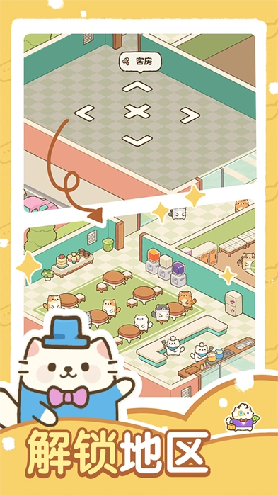 建造奇妙小屋(1)