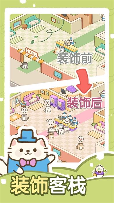 建造奇妙小屋(2)