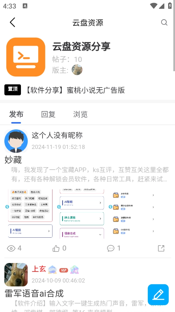 起源社区图2