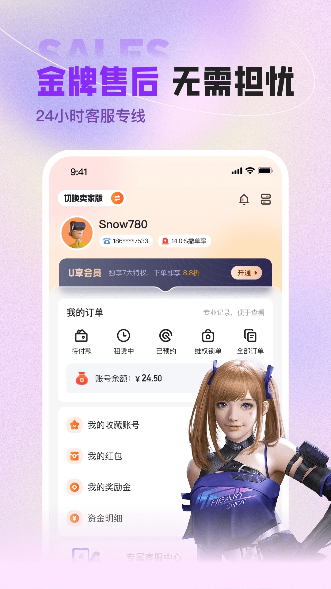 U号租图1