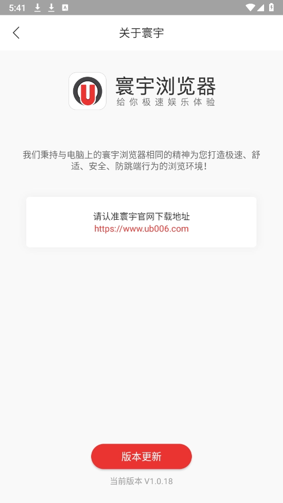 寰宇浏览器手机正版图3