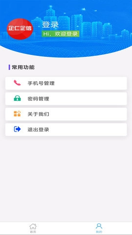企仁企信图2