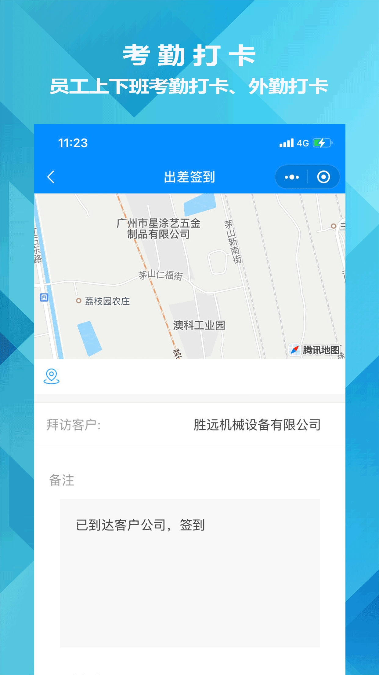 迅航CRM客户关系管理系统5