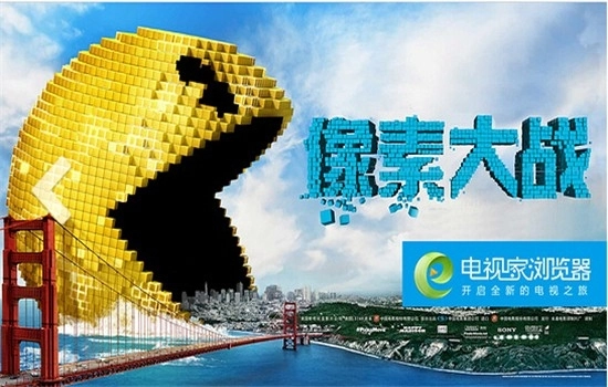 电视家浏览器(1)