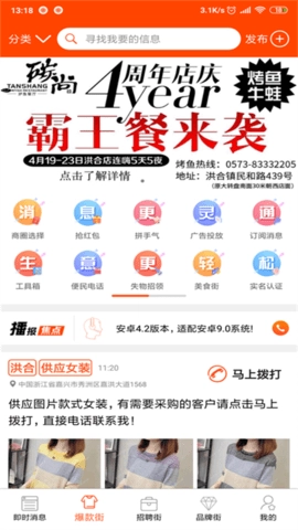 播报哥图2