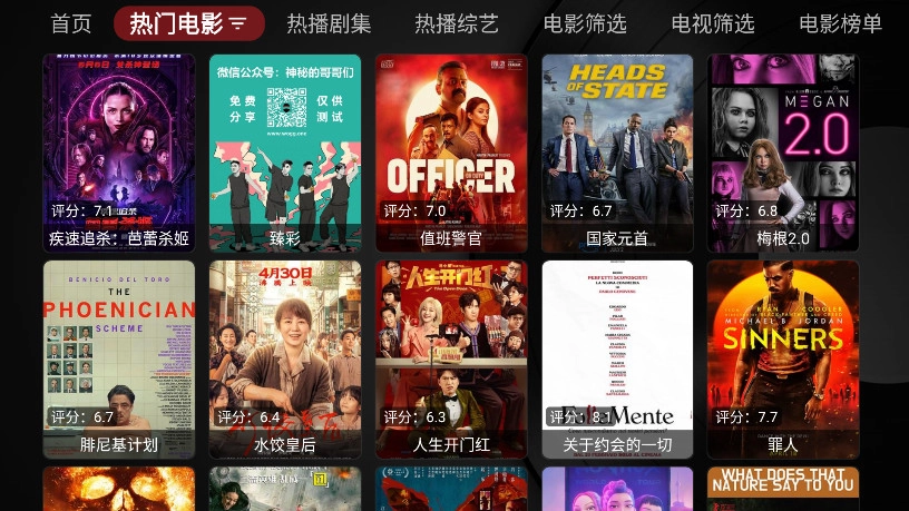 龙龙电视盒子-图2