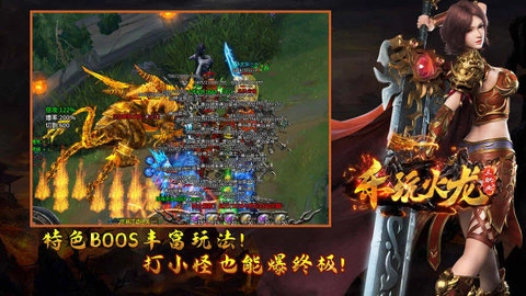 乐玩火龙三职业