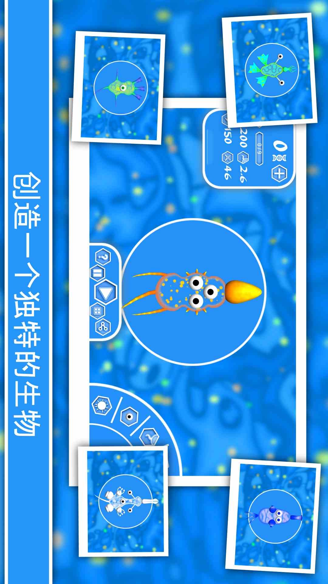 孢子进化论游戏纯净最新版图4