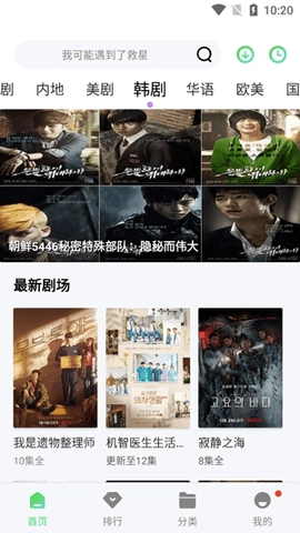 银河视频安卓官方版(3)