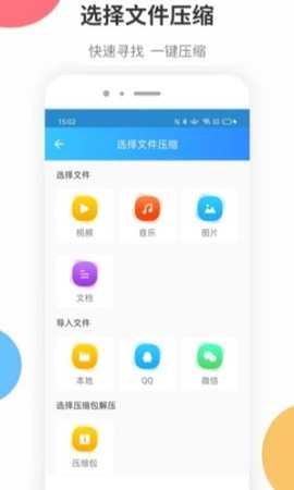 zip解压图4