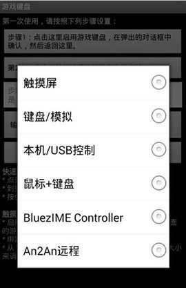 gamekeyboard汉化版