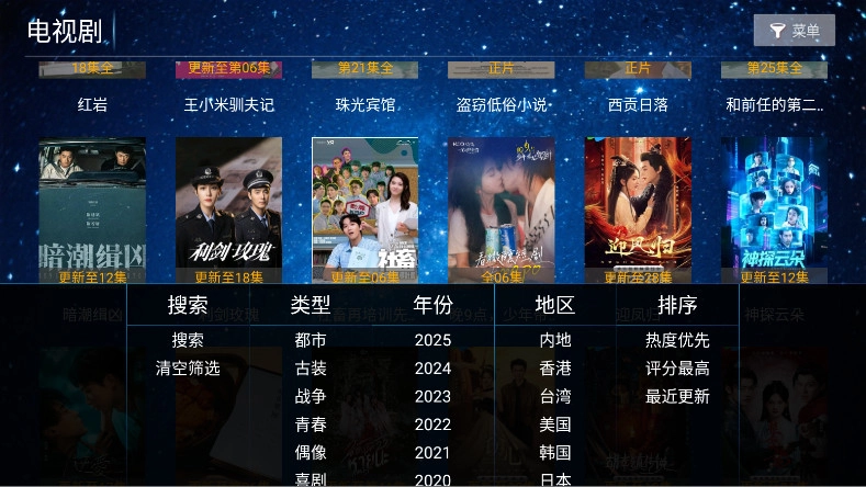 悟空影院TV版图2