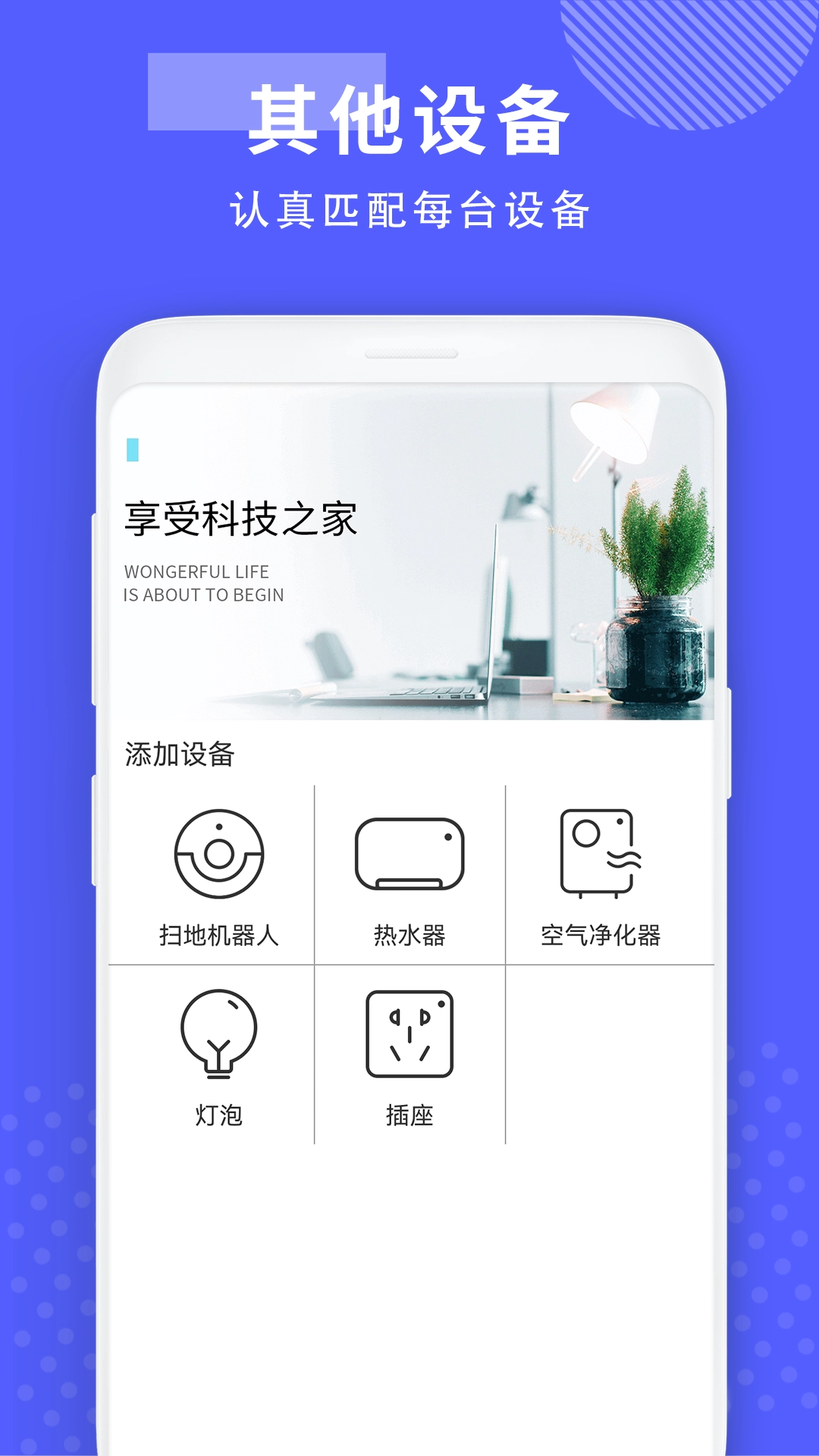 手机开空调控制器图3