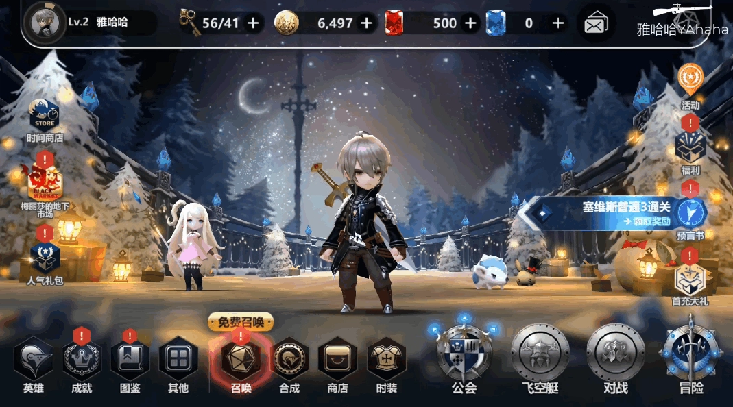 天命6韩服截图2