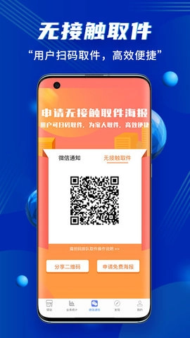 驿站小扁担(5)