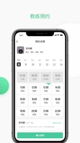 一年四季智能健身