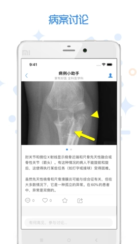 家有好医医生版图4