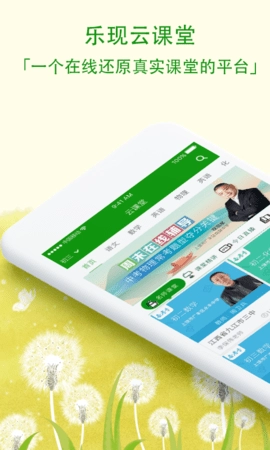 乐现云课堂-图1