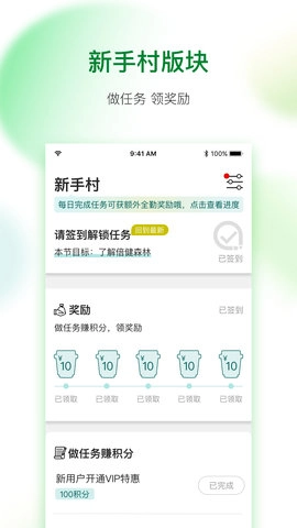 倍健森林免费原版图2