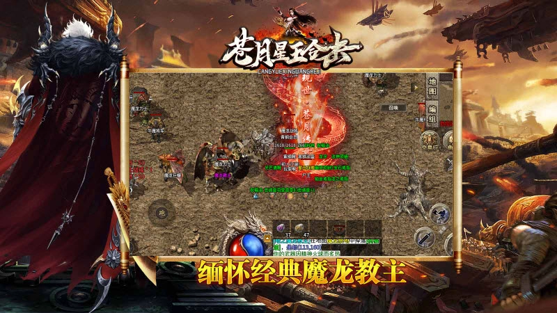 苍月星王合击(3)