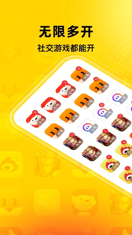 无尽分身通用版图1