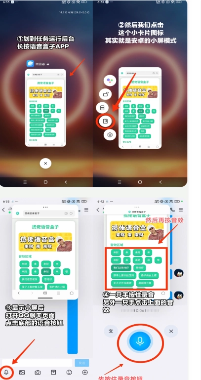 没出息语音盒图1
