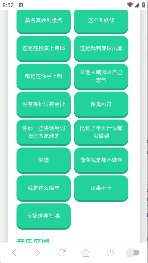 没出息语音盒图3