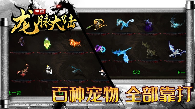 中天龙脉大陆(1)