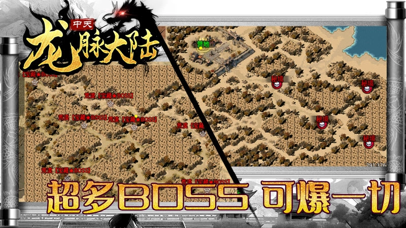 中天龙脉大陆(2)