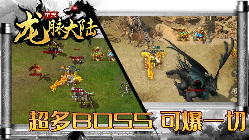 中天龙脉大陆(3)