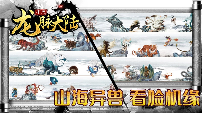 中天龙脉大陆(4)