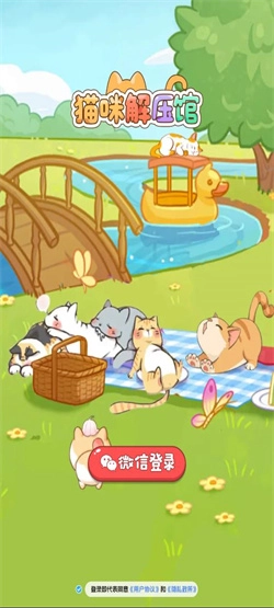猫咪解压馆手游版图2