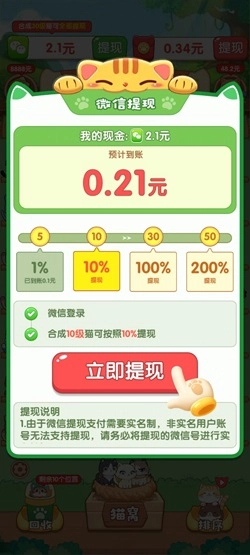 猫咪解压馆手游版图3