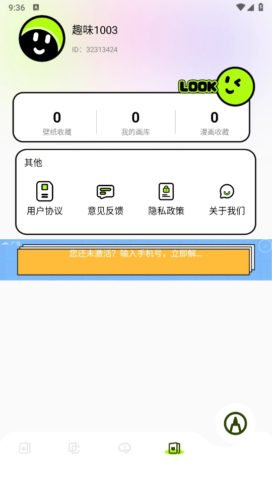 云鸣潮助手截图1