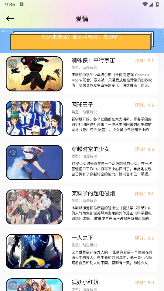 云鸣潮助手截图2