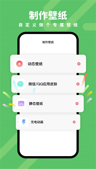 羊羊壁纸-图1