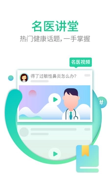 翼健康图1