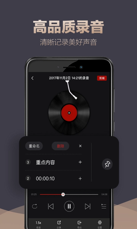 录音器专家图1