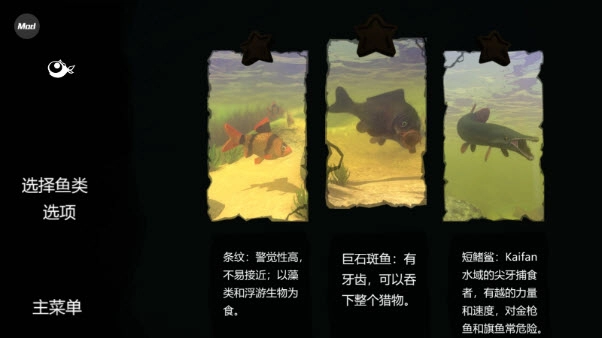 海底大猎杀虫虫助手汉化版(2)