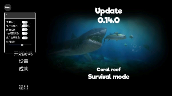 海底大猎杀虫虫助手汉化版(4)