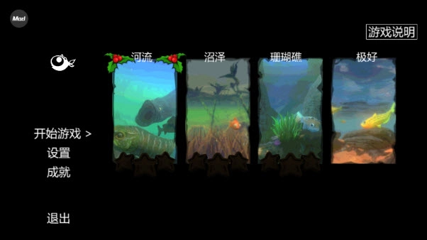 海底大猎杀虫虫助手汉化版(3)