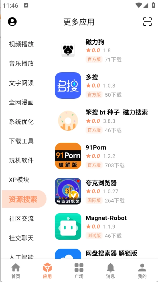 芥子应用图1