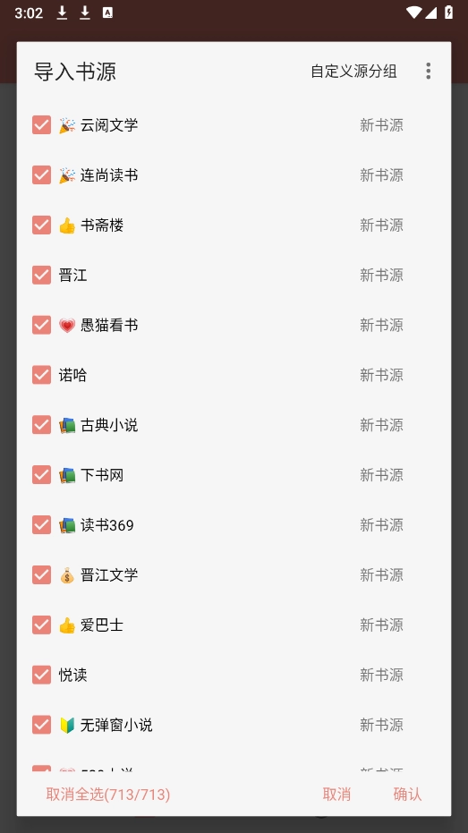 柚子小说官网版下载