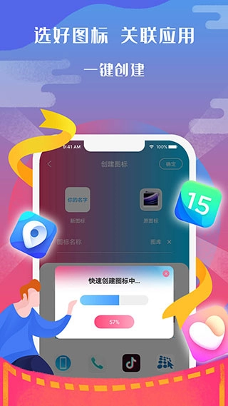 图标小咖秀手机最新版图1