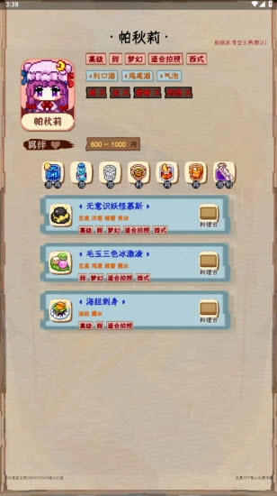 夜雀助手安卓直装版图1