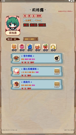 夜雀助手安卓直装版图2