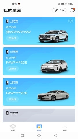 奔腾数字钥匙图3