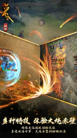 三国吕布传说游戏正版图4