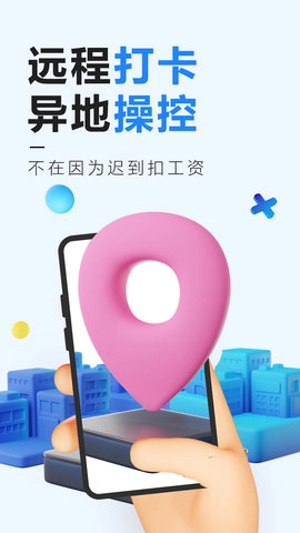 远程控制精灵图2