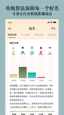 起名取名字大全官方版图2